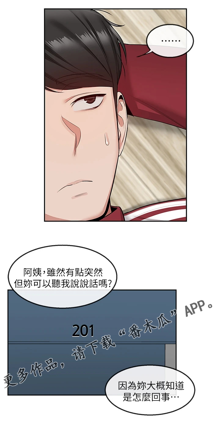 第103章：又突入个阿姨5