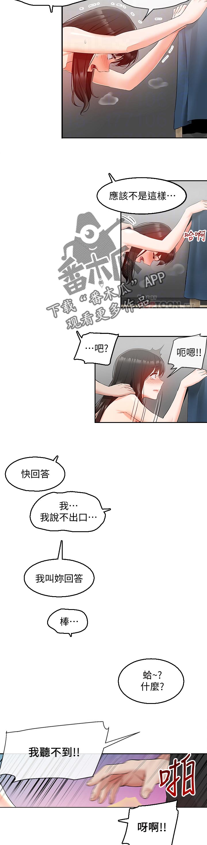 第45章：喜欢被欺负5