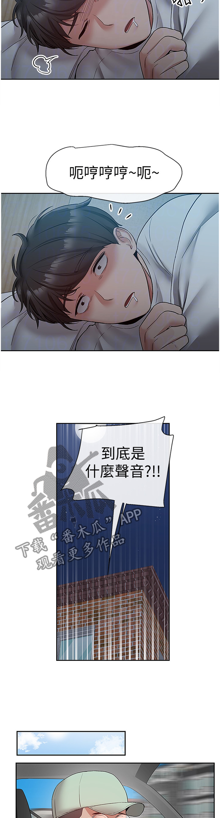 第72章：骚扰3