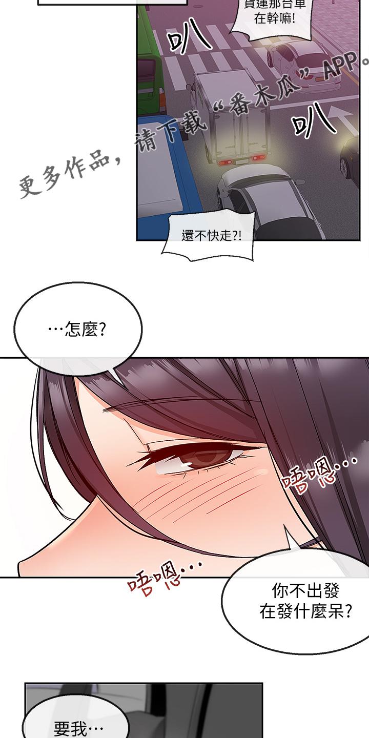 第83章：不平静的夜18