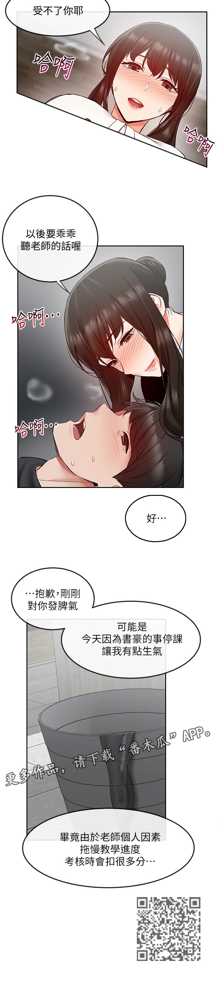 第57章：生气了8
