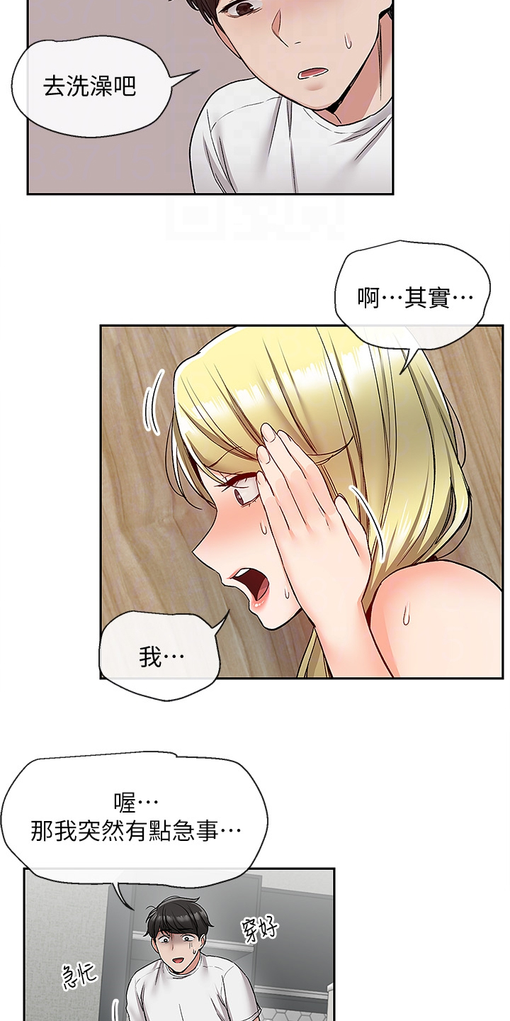第79章：当做没发生9