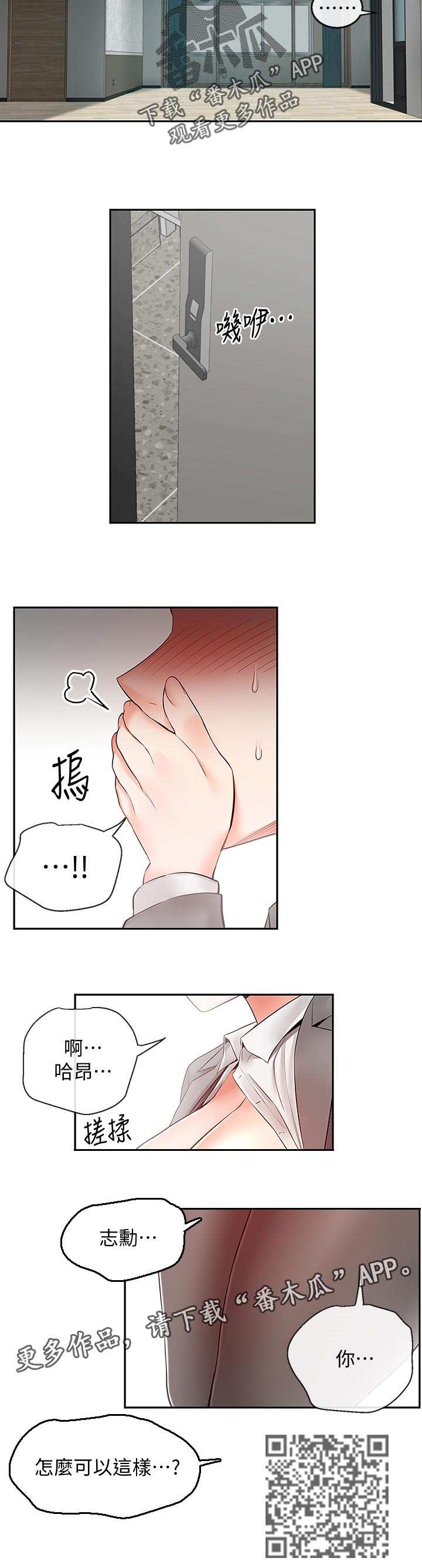 第52章：直播结束6
