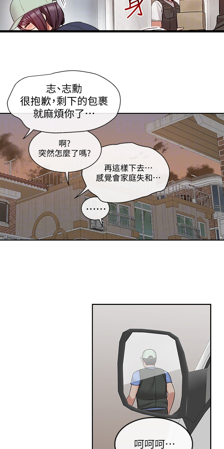 第83章：不平静的夜11