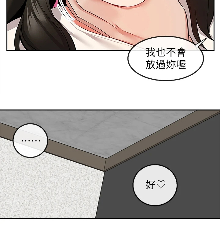 第107章：你个大笨蛋26