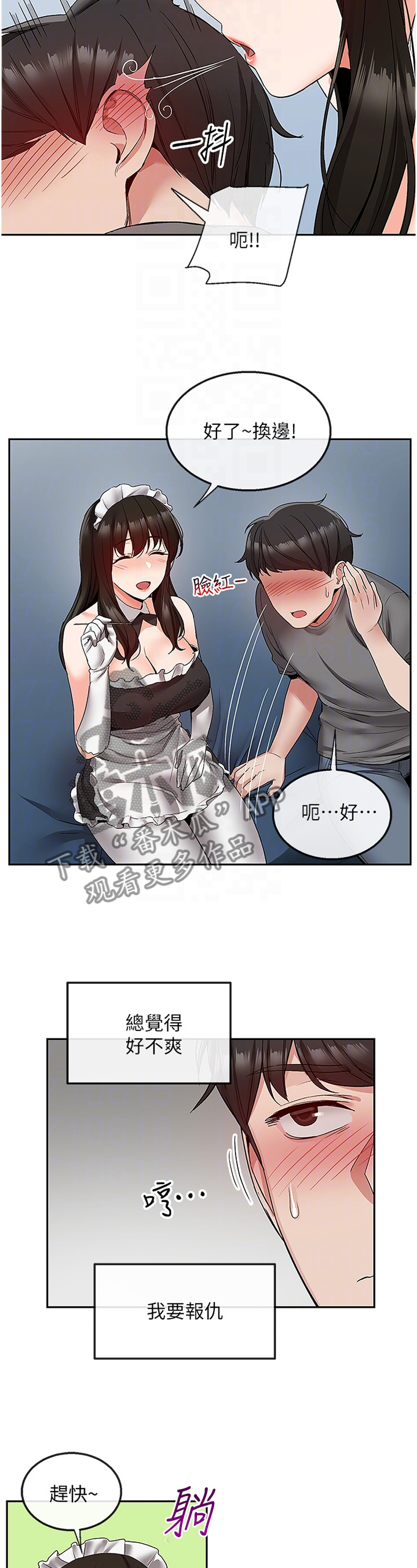 第66章：伺候7