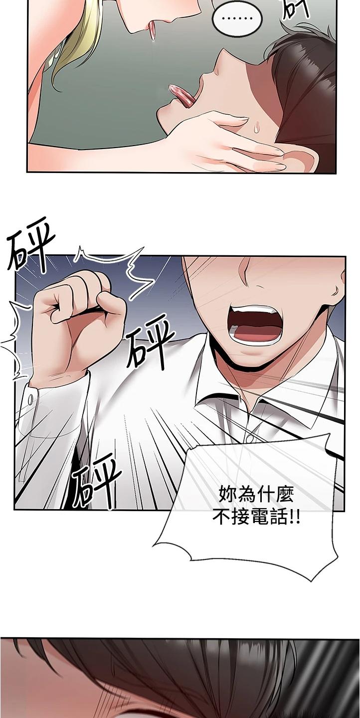 第99章：正主出现15