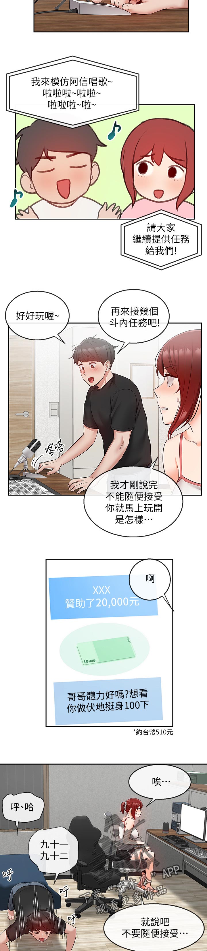 第50章：直播任务3