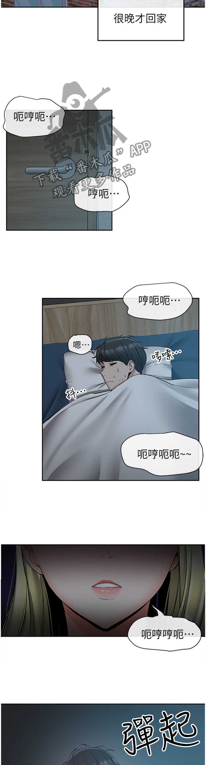 第72章：骚扰1