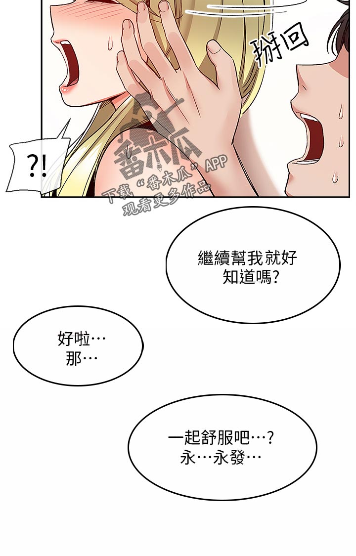 第77章：喝多了11