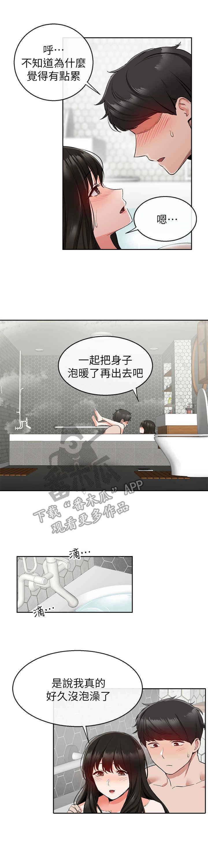 第20章：泡澡5