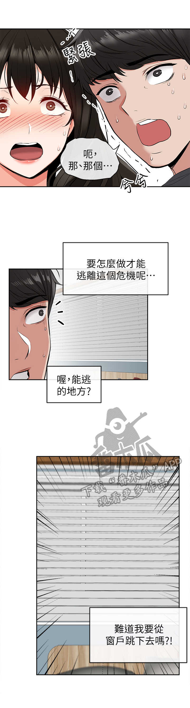 第9章：被发现了7
