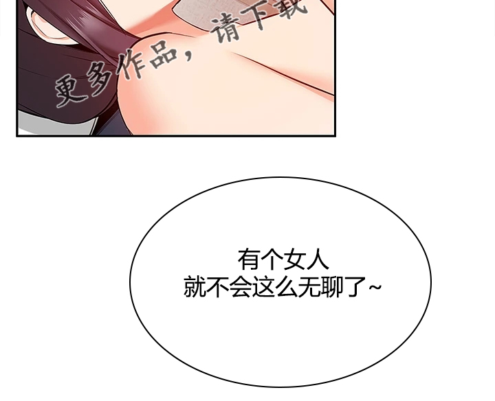第103章：又突入个阿姨15