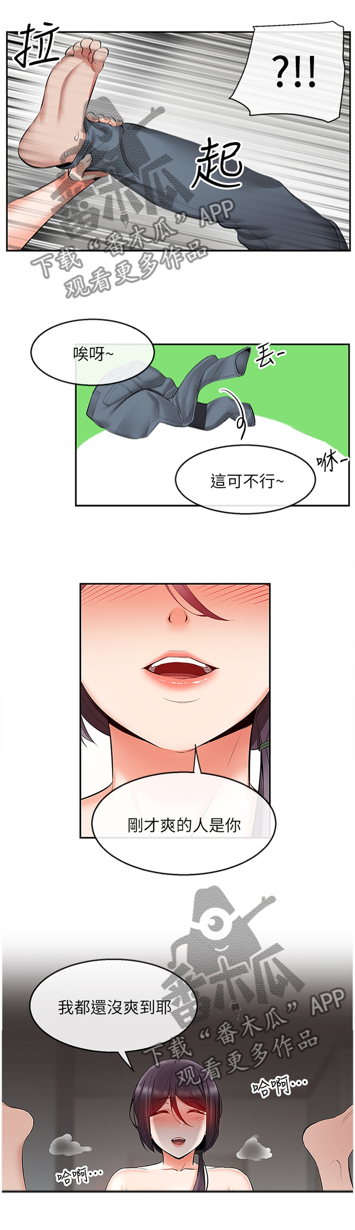 第38章：你别哭7