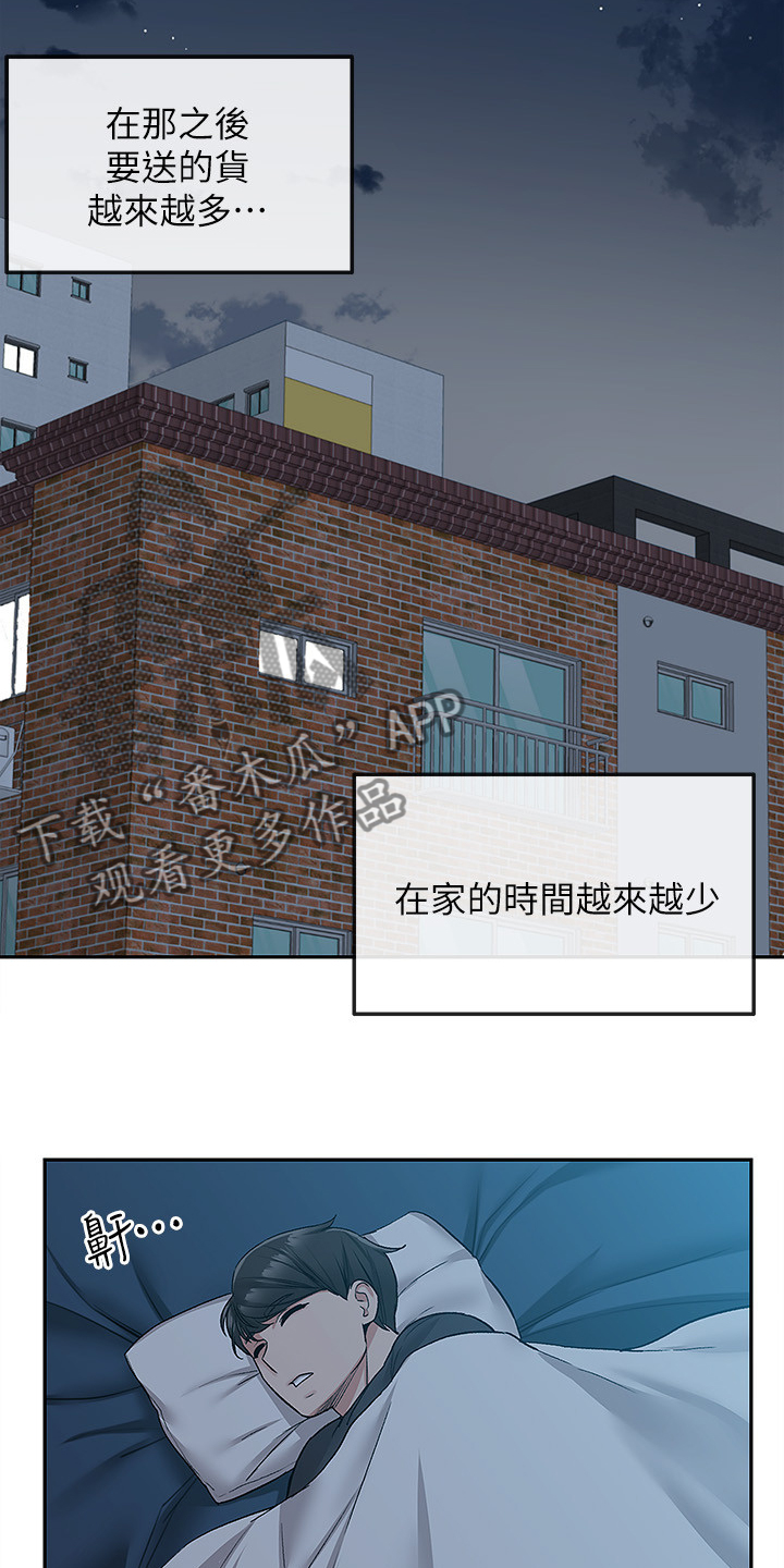第79章：当做没发生13