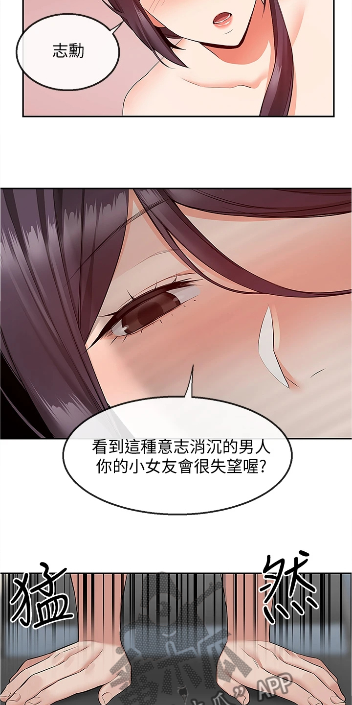 第103章：又突入个阿姨12