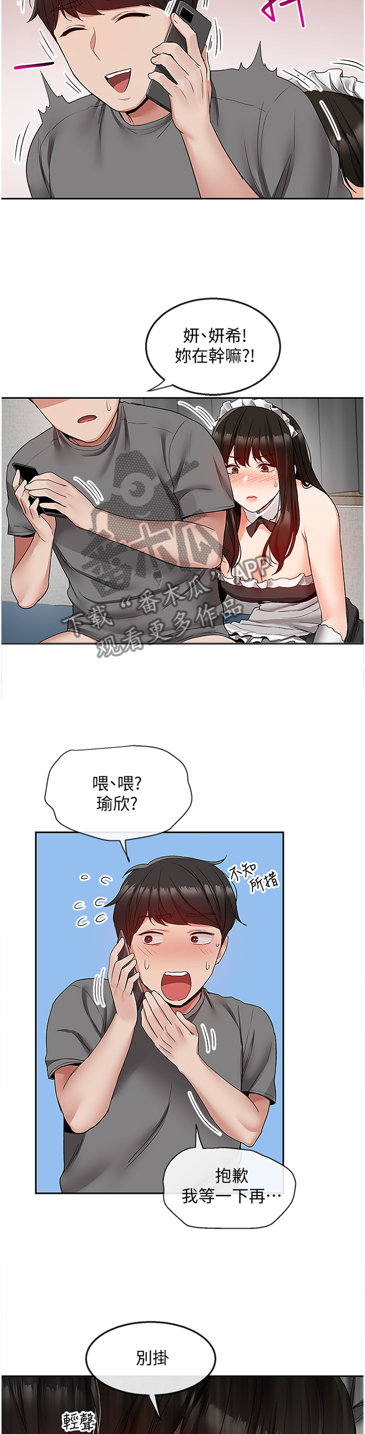 第67章：态度9