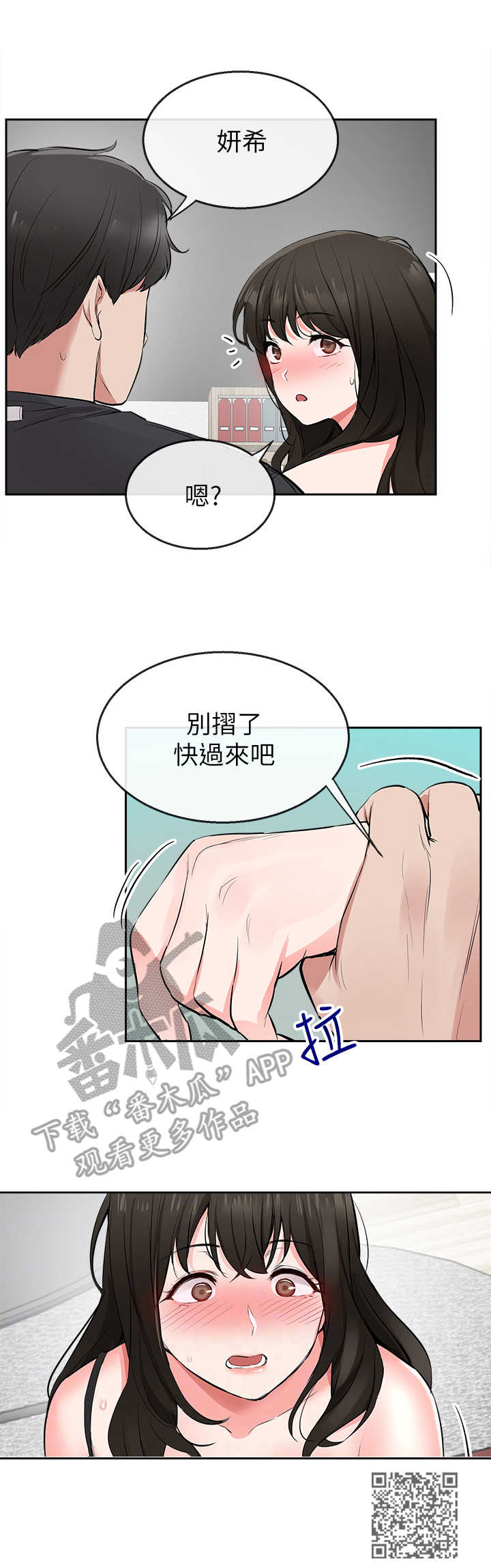 第6章：自我介绍10
