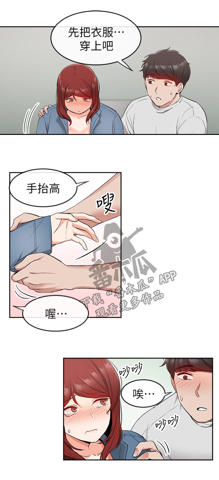 第24章：检查3