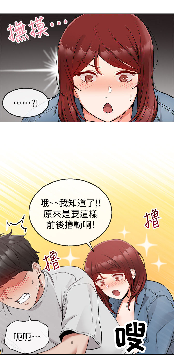 第25章：风格6