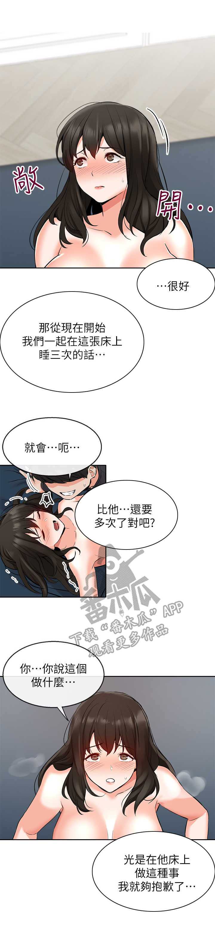 第9章：被发现了1