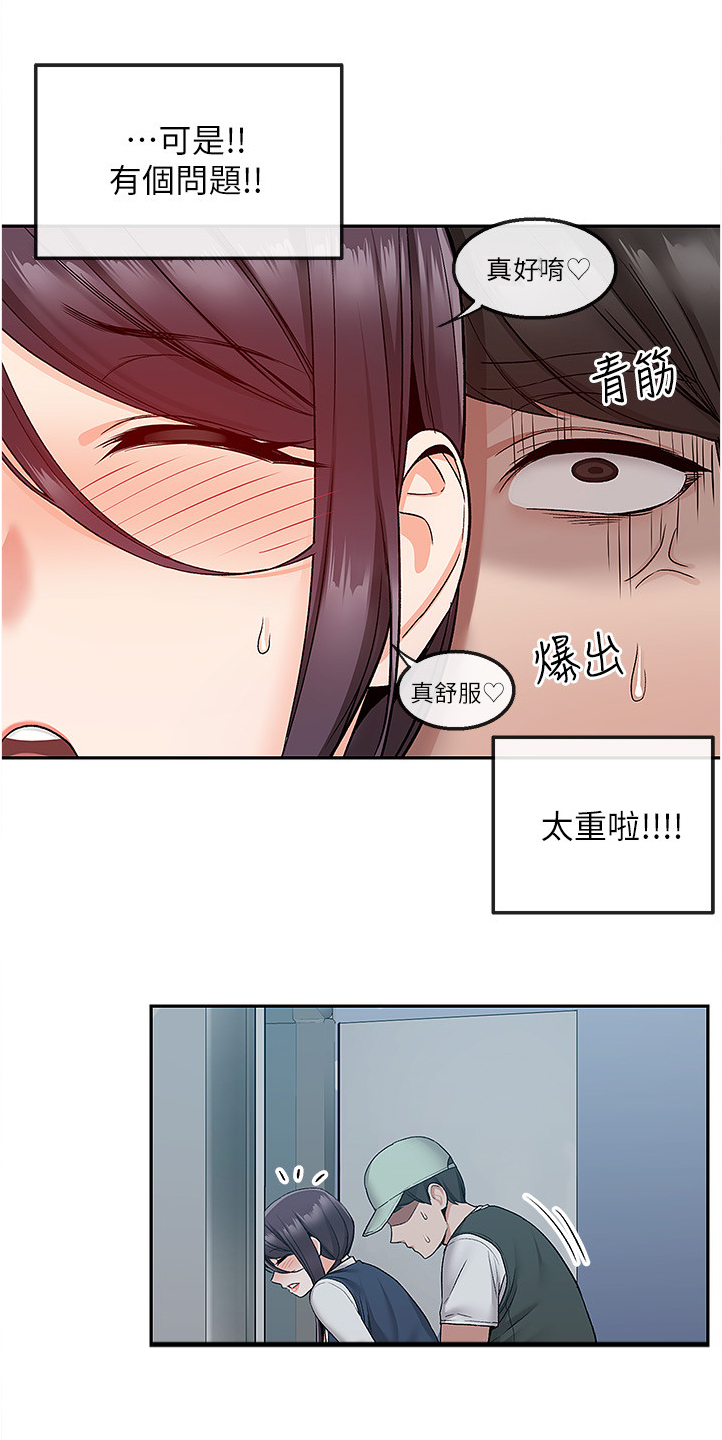 第85章：无人打扰6