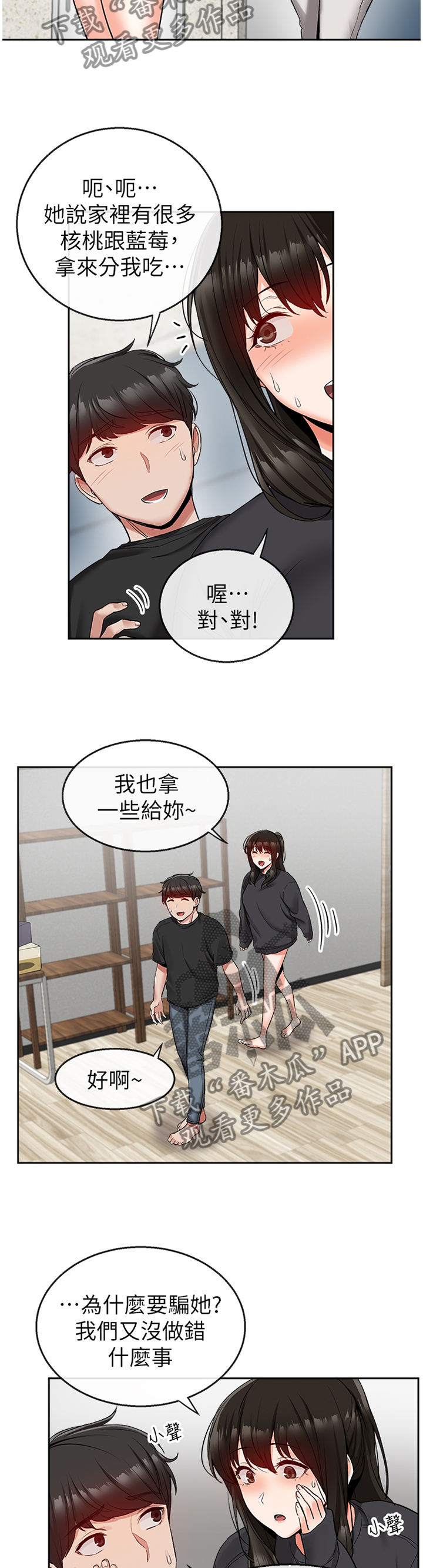 第33章：欺负人3