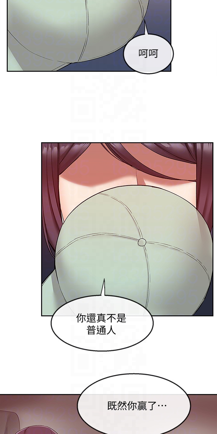 第84章：打赌10