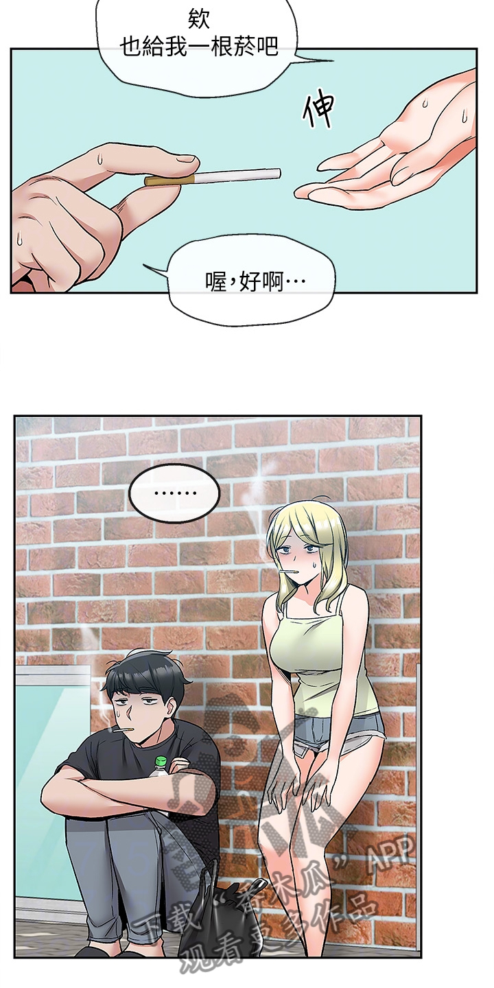 第80章：又是你20