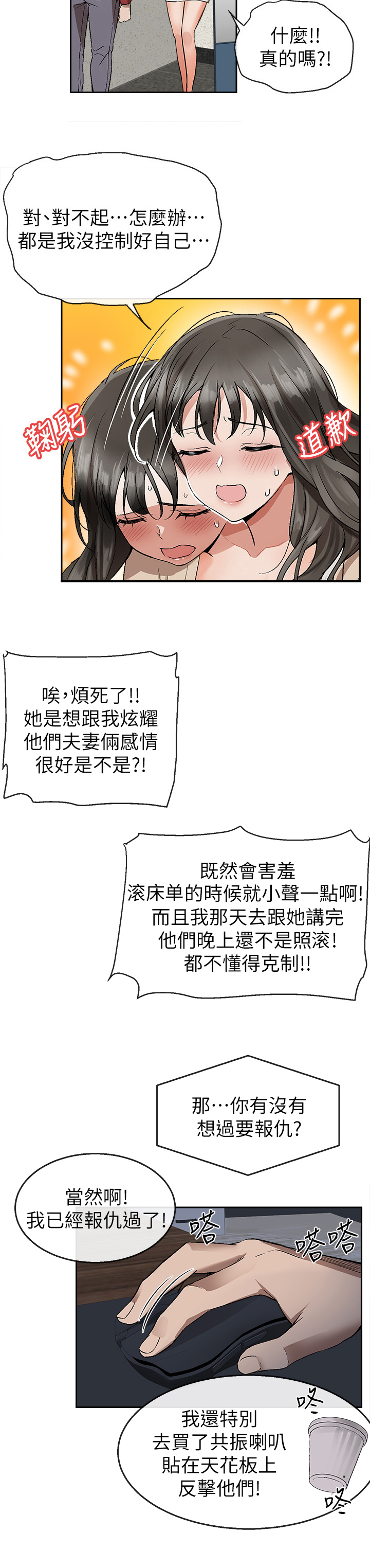 第1章：新邻居5