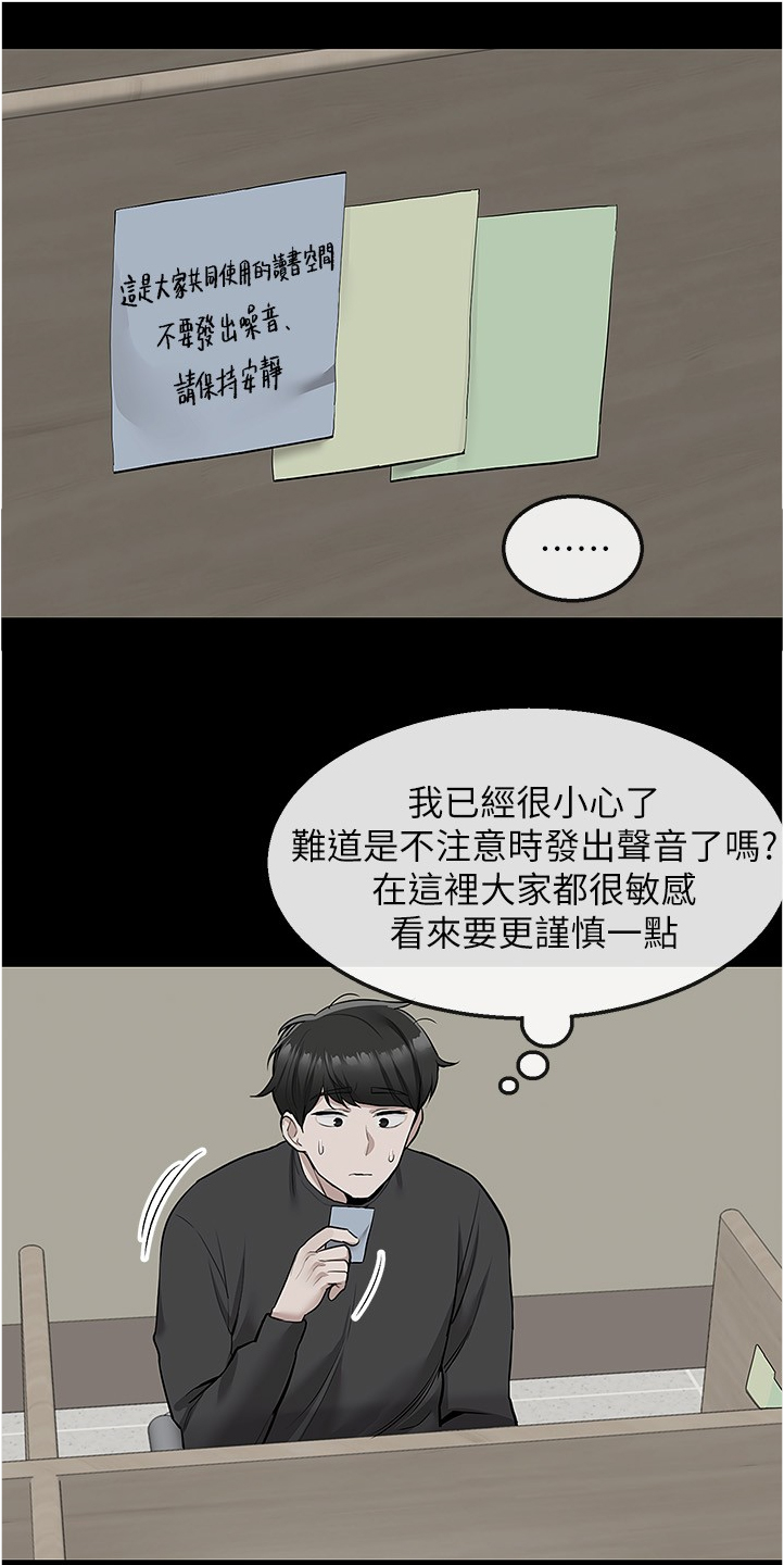 第95章：考试礼物12