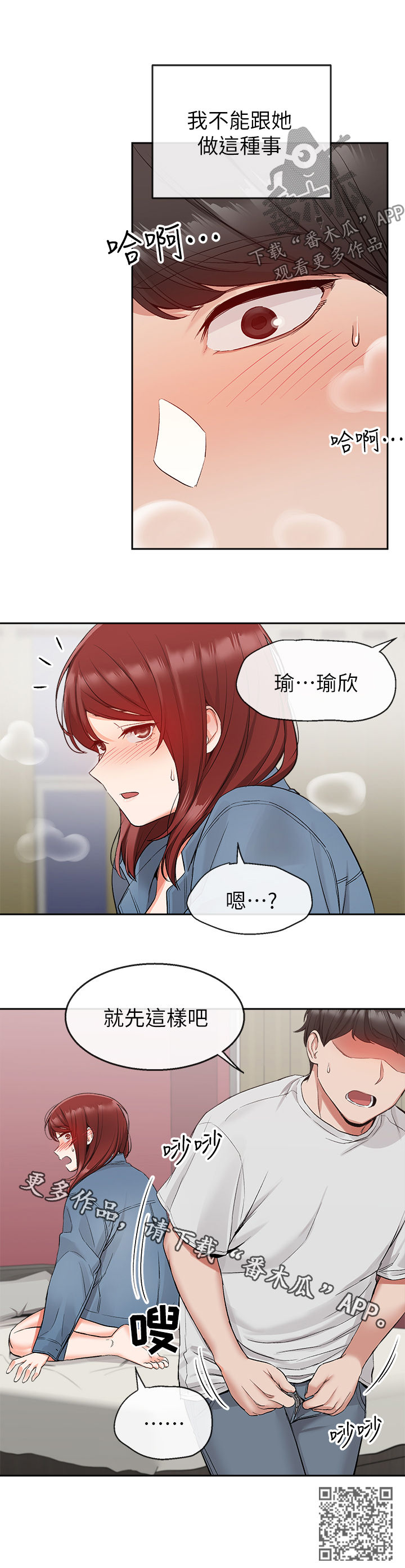 第28章：就先这样吧14