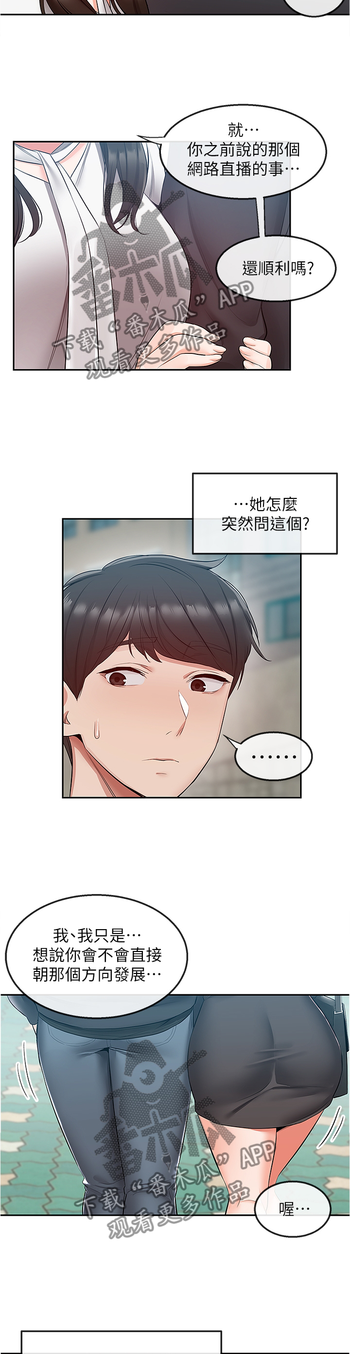 第61章：快递公司2