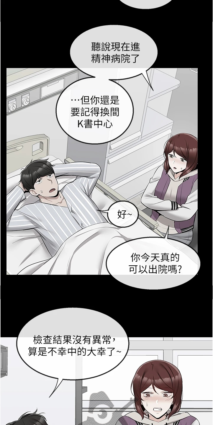 第105章：把一切告诉你5