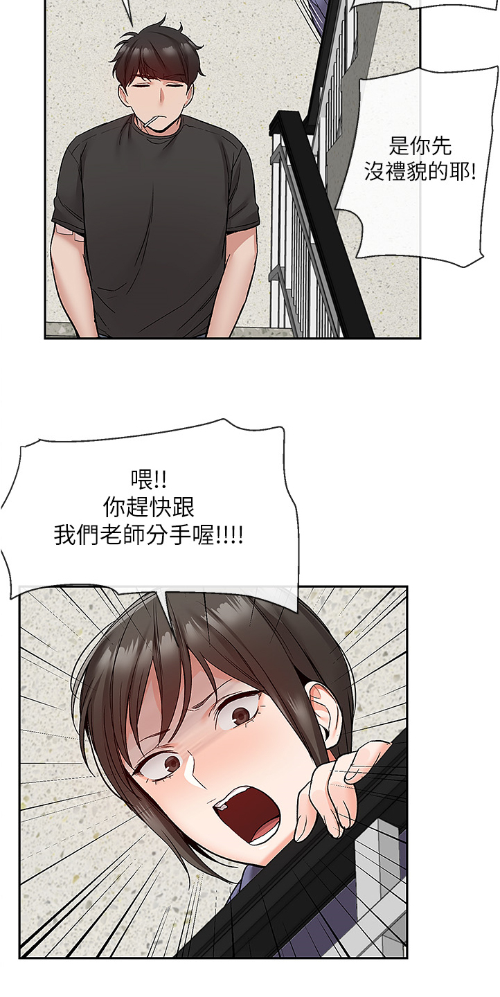 第86章：我赢了8