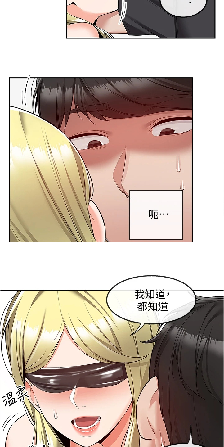第99章：正主出现12
