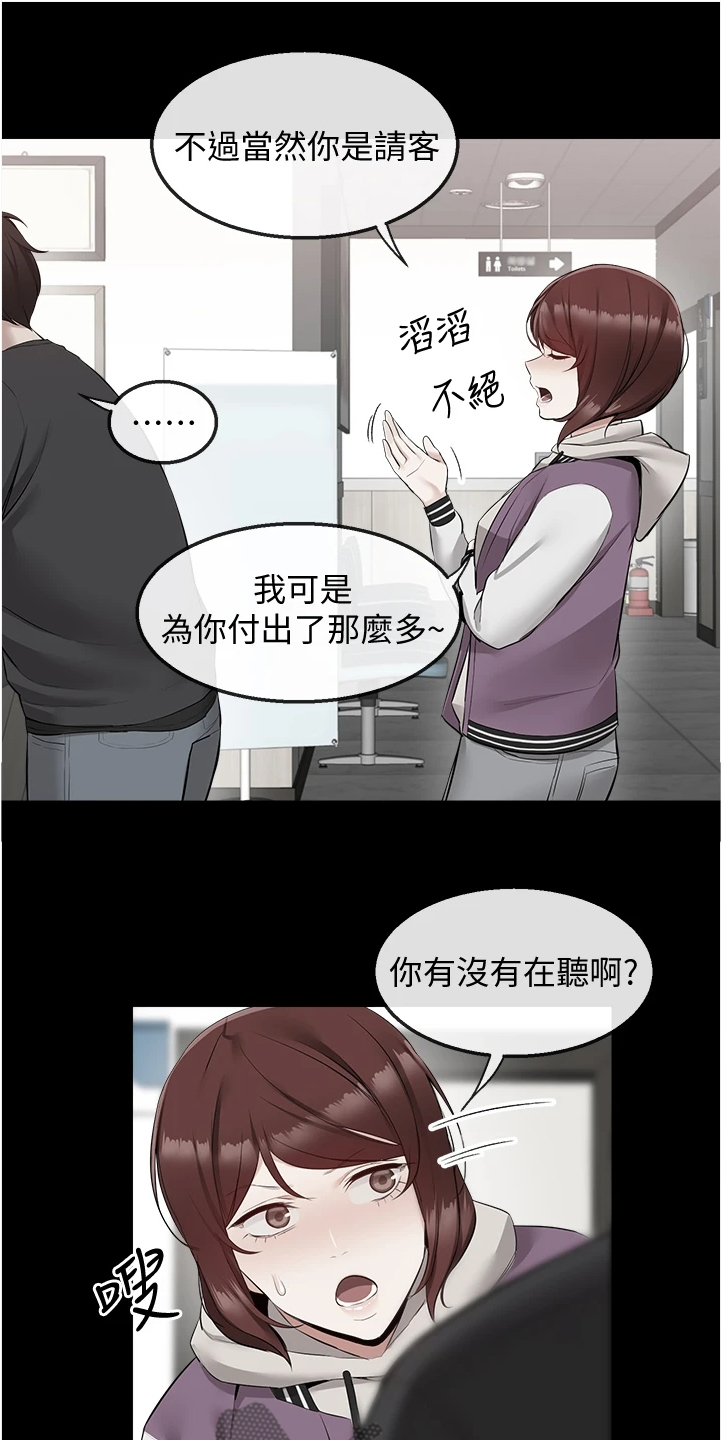 第105章：把一切告诉你11