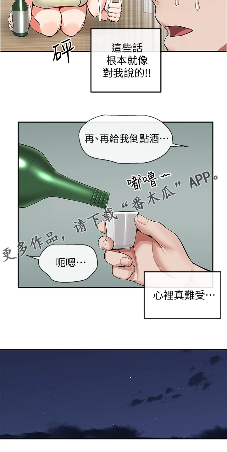 第97章：为什么是你哭5