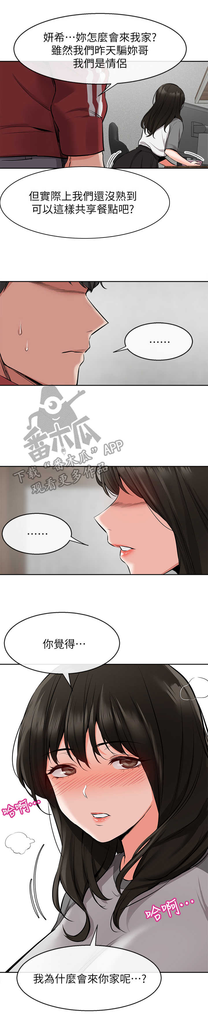 第12章：心都化了1