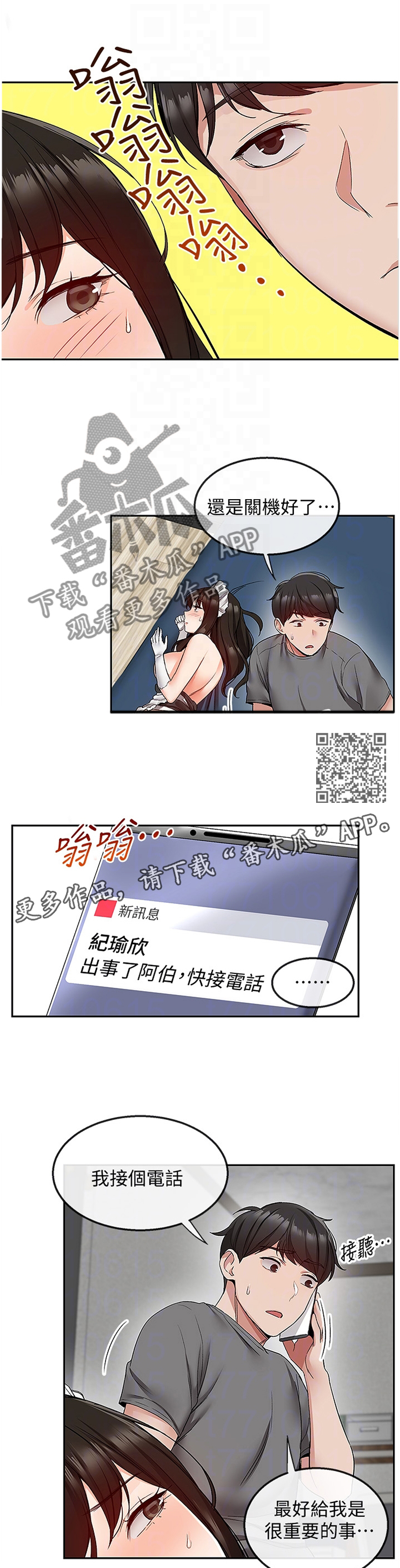 第67章：态度5
