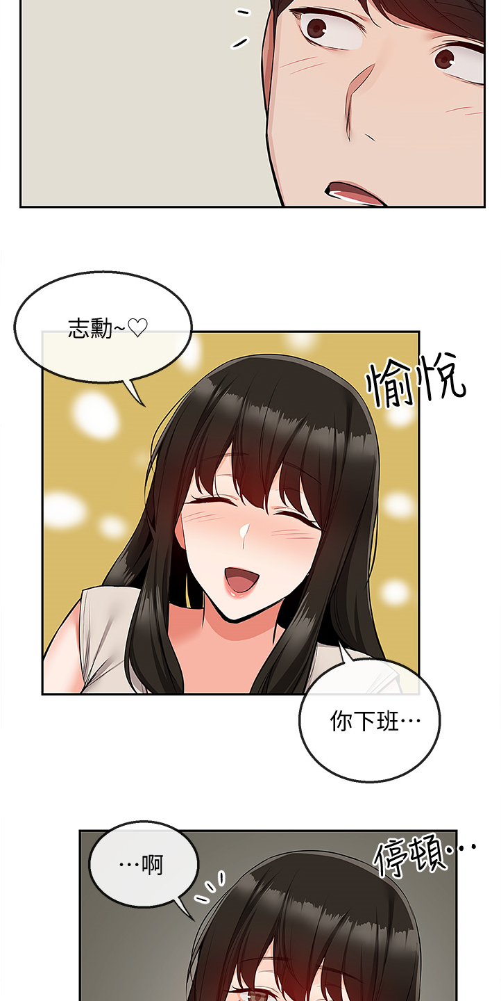 第95章：考试礼物15