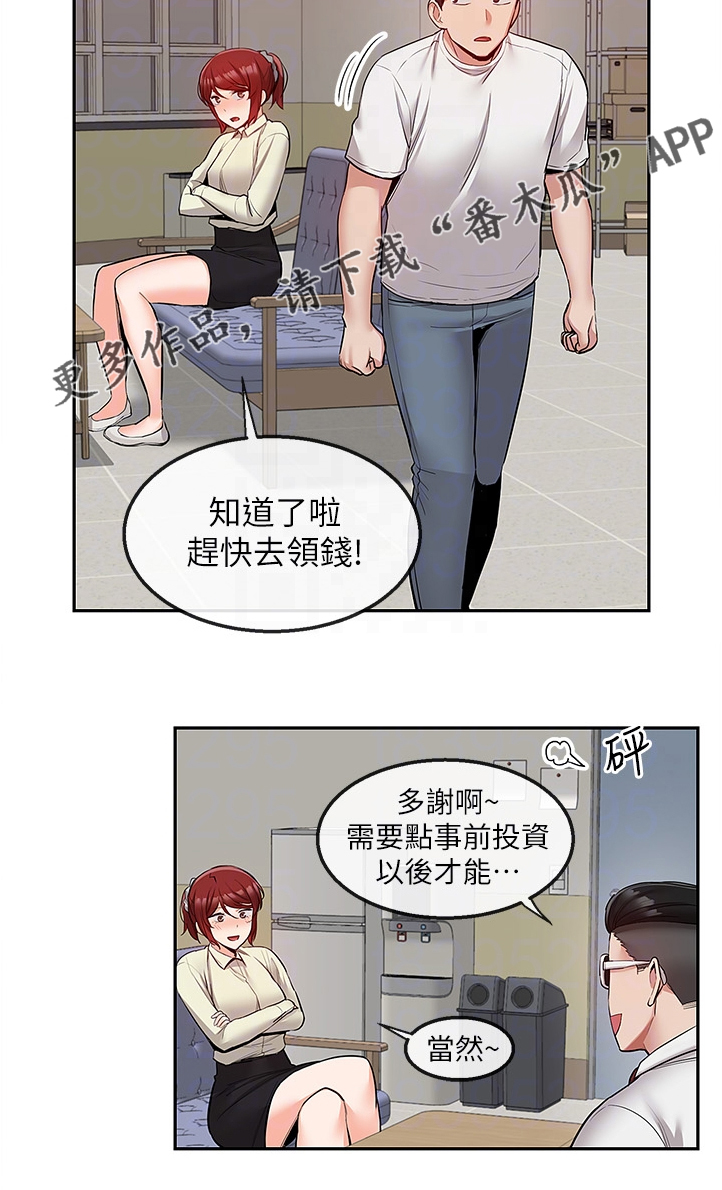 第91章：诈骗集团13