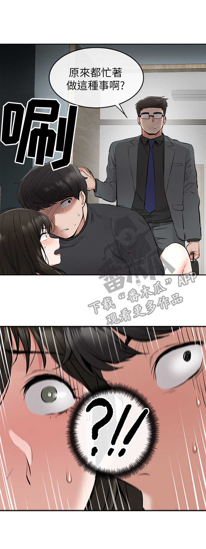 第9章：被发现了5