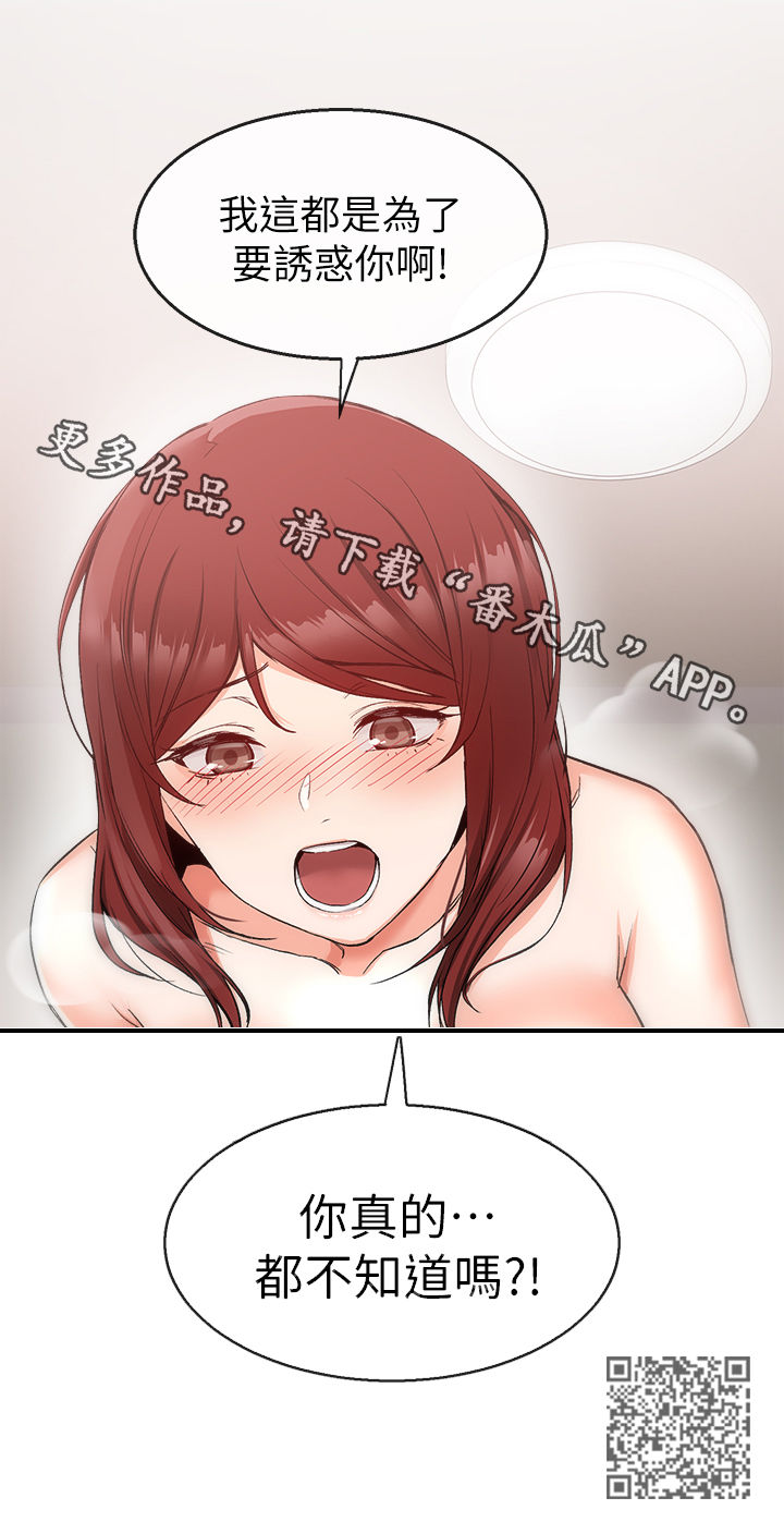 第23章：木头12