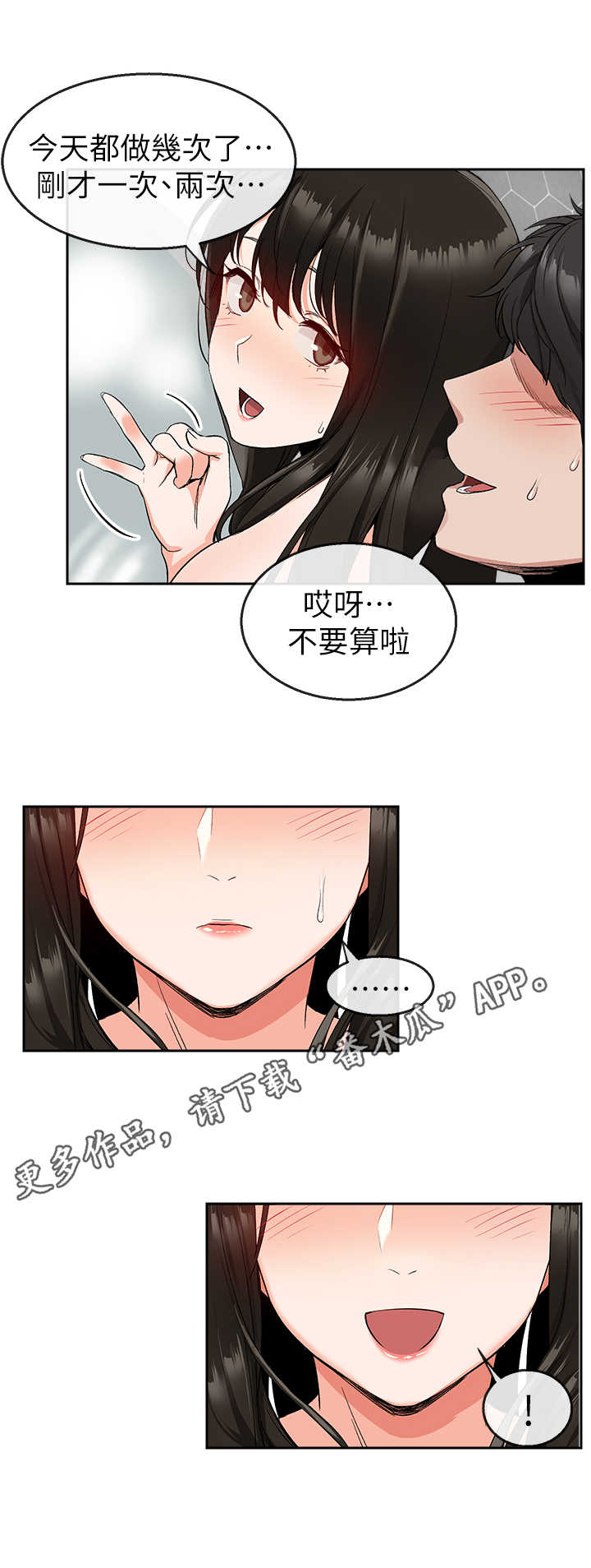 第20章：泡澡7