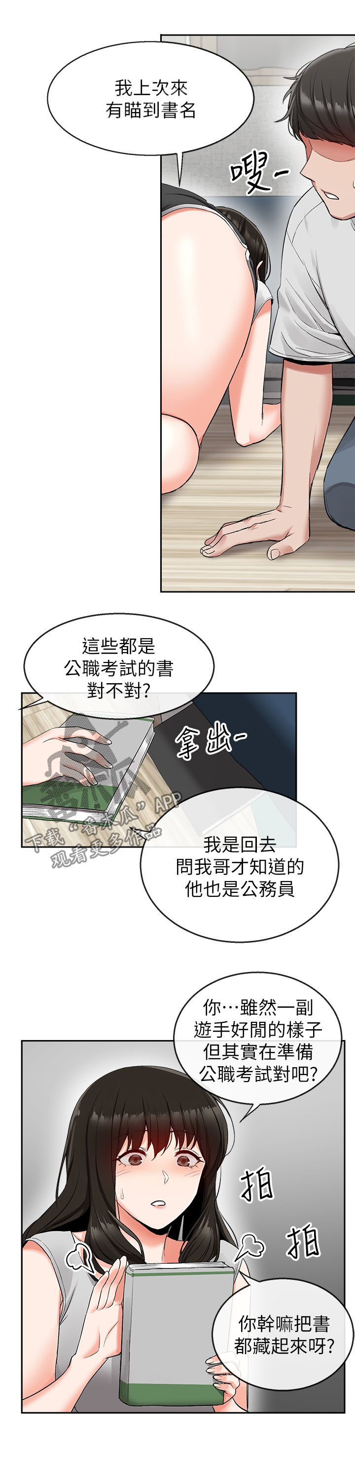 第30章：备考7