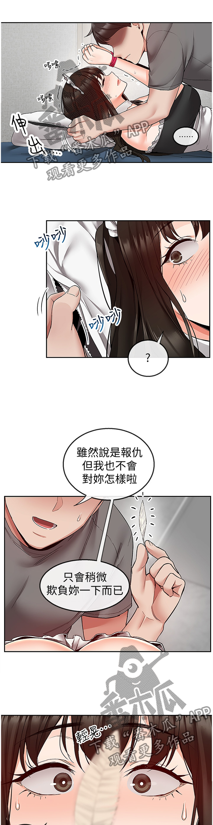 第68章：报仇10