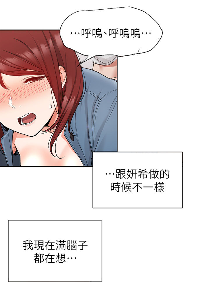 第28章：就先这样吧13