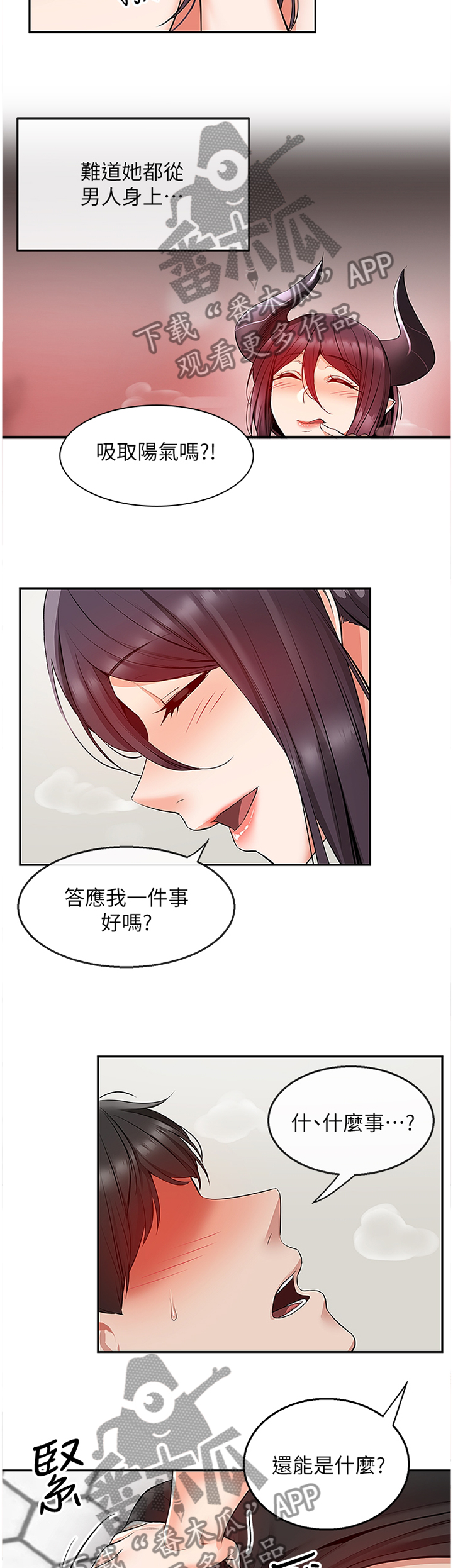 第38章：你别哭9
