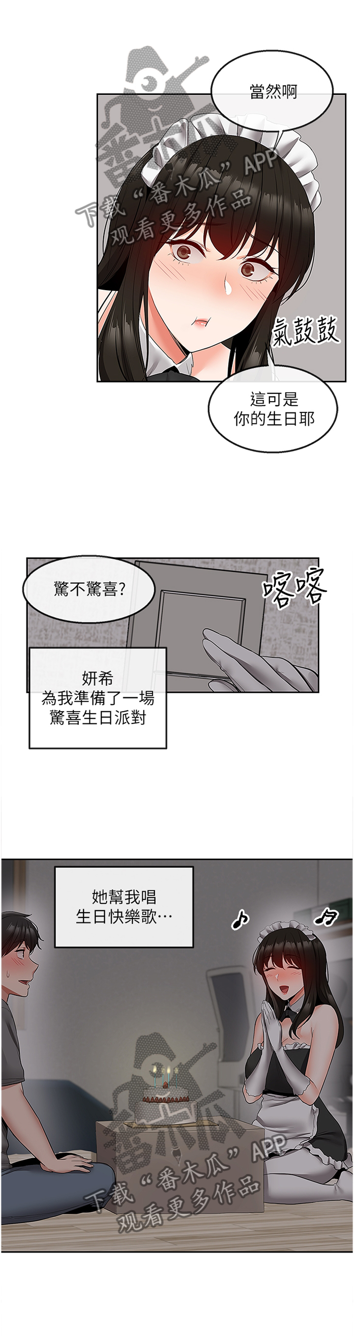 第65章：难以相信9